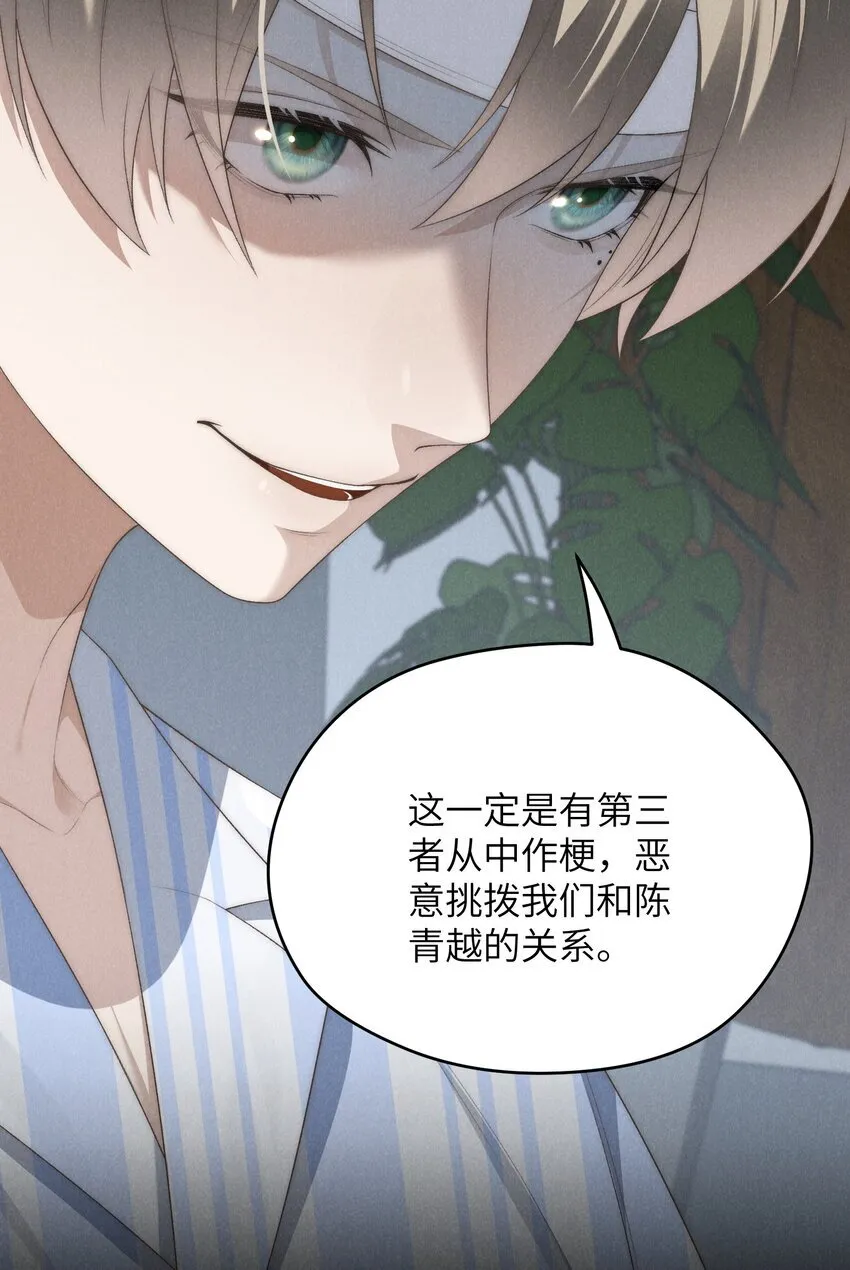 第30话 我很了解他的 第34页