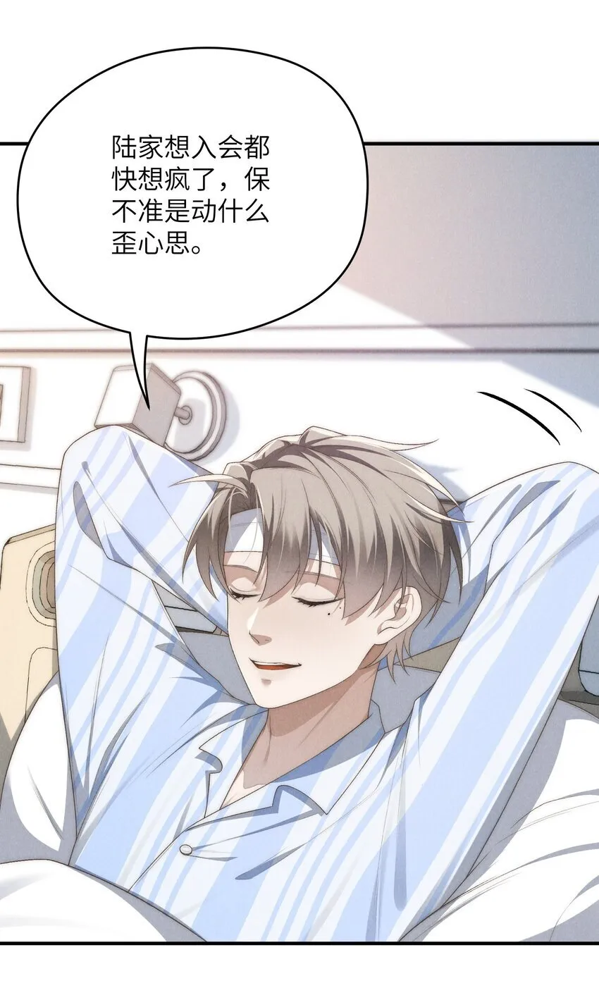 第30话 我很了解他的 第38页