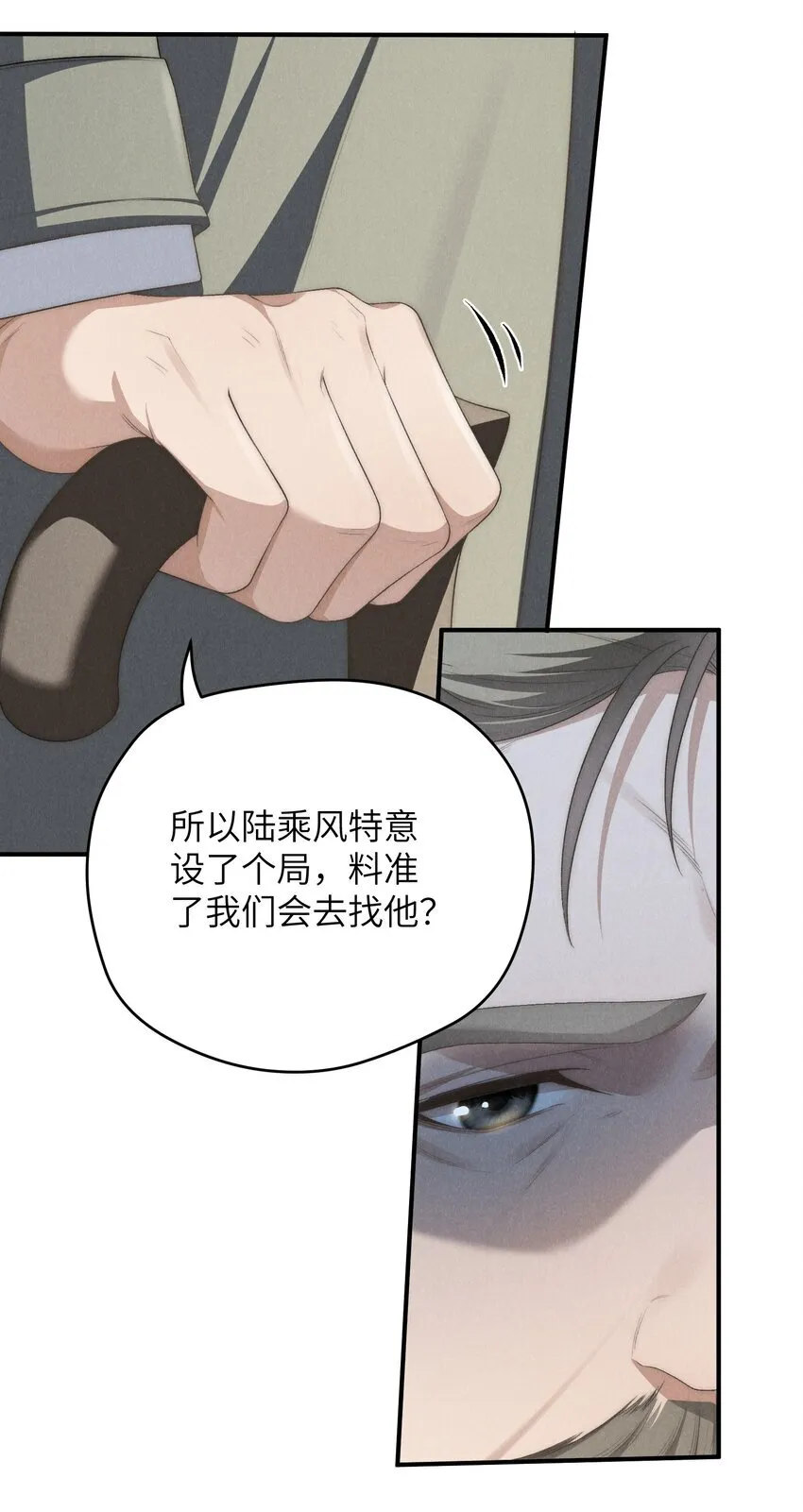 第30话 我很了解他的 第40页