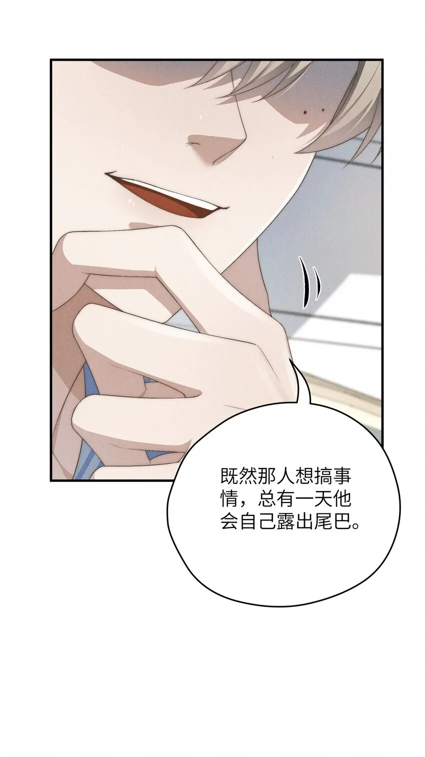 第30话 我很了解他的 第42页