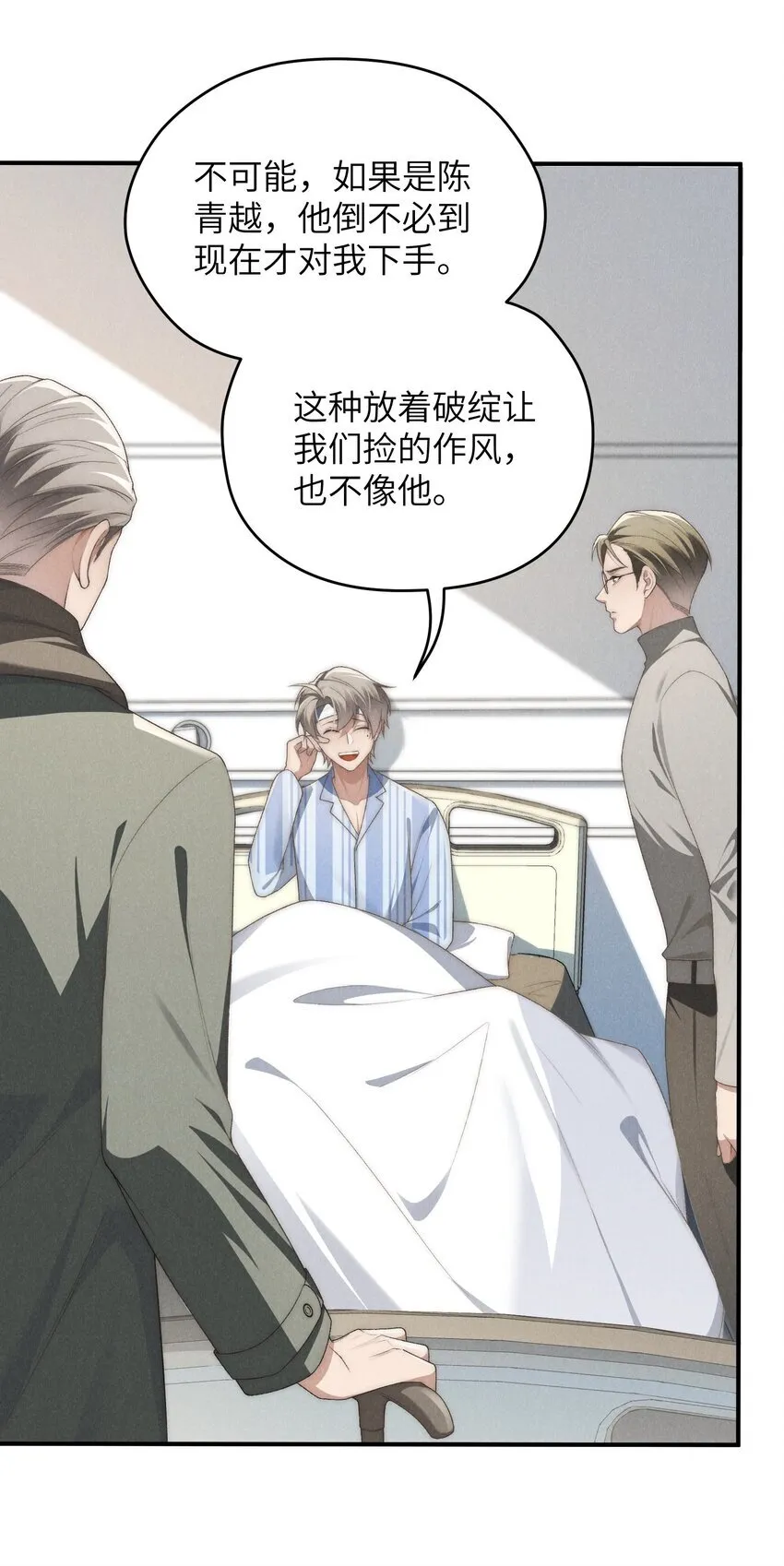 活动 第3卷活动预告，1月24日见~ 第32页