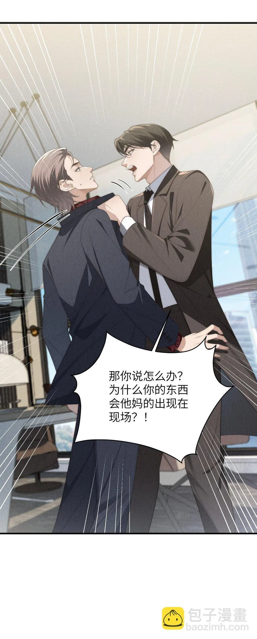 第31话 少爷，请你相信我！ 第14页