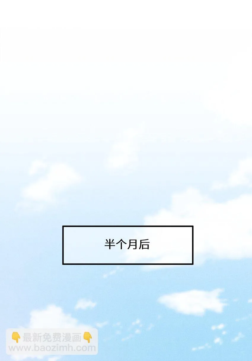 第31话 少爷，请你相信我！ 第25页