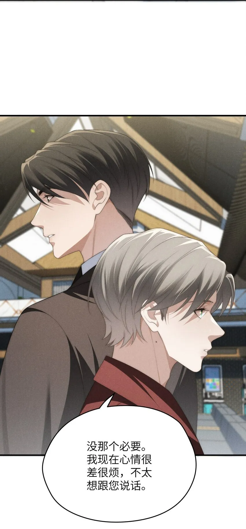 第31话 少爷，请你相信我！ 第33页