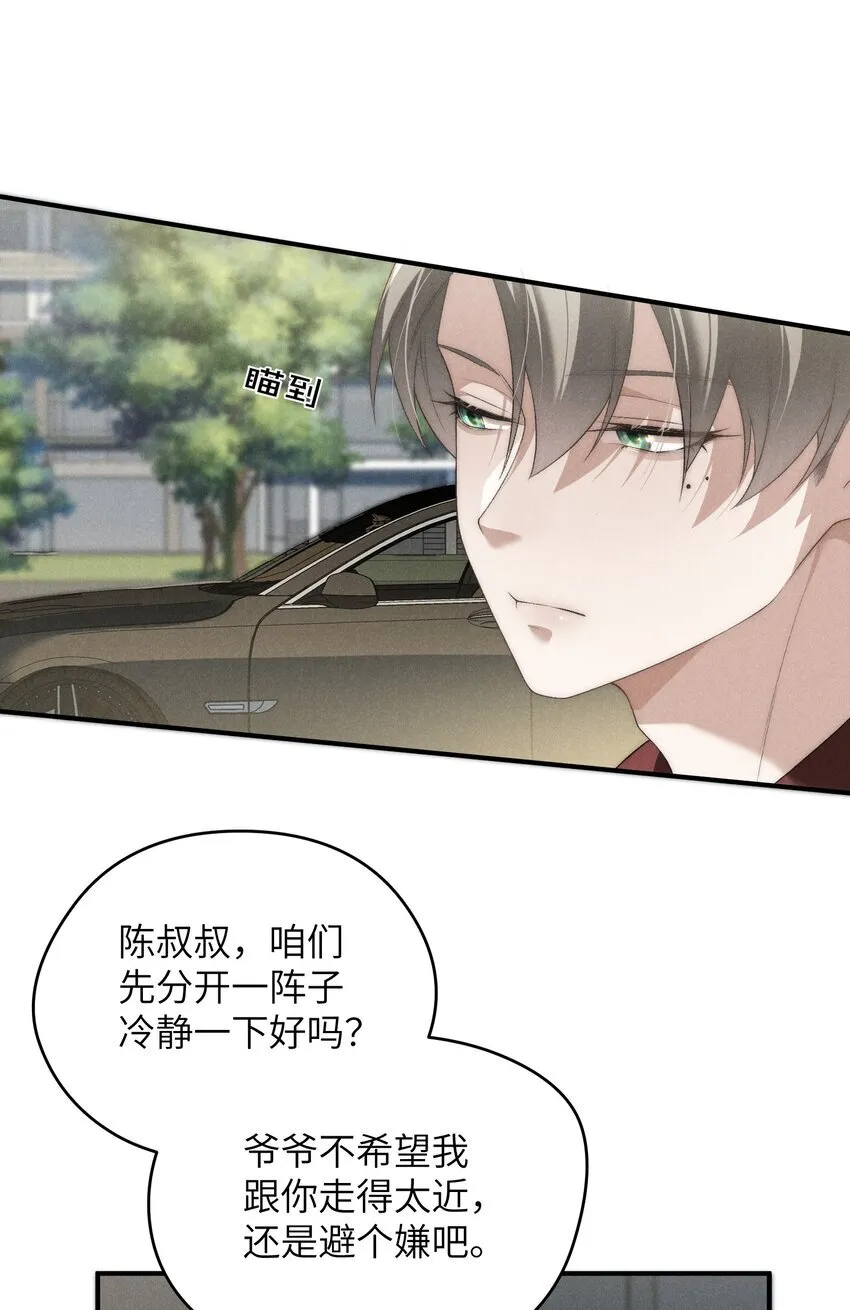 第31话 少爷，请你相信我！ 第37页