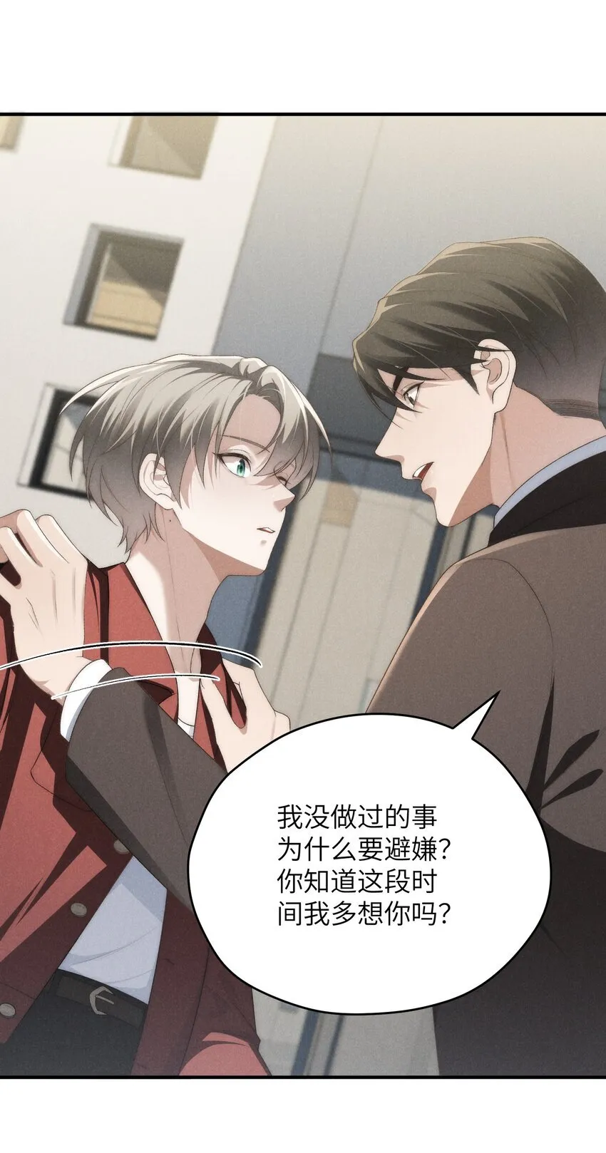 第31话 少爷，请你相信我！ 第39页