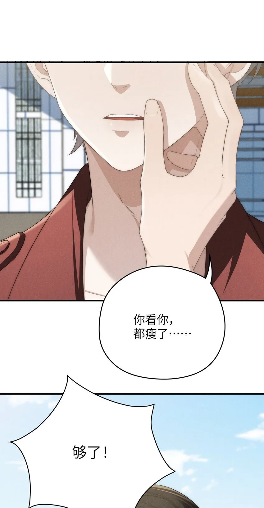 第31话 少爷，请你相信我！ 第40页