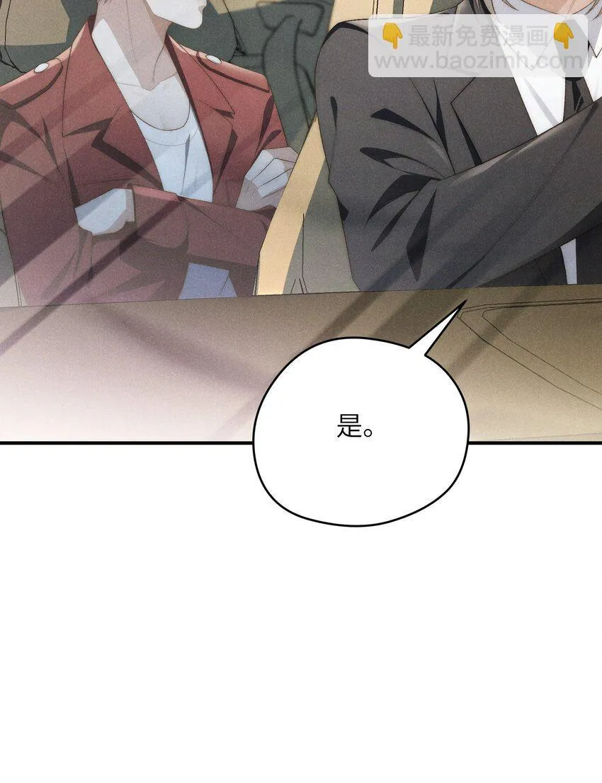 第31话 少爷，请你相信我！ 第48页