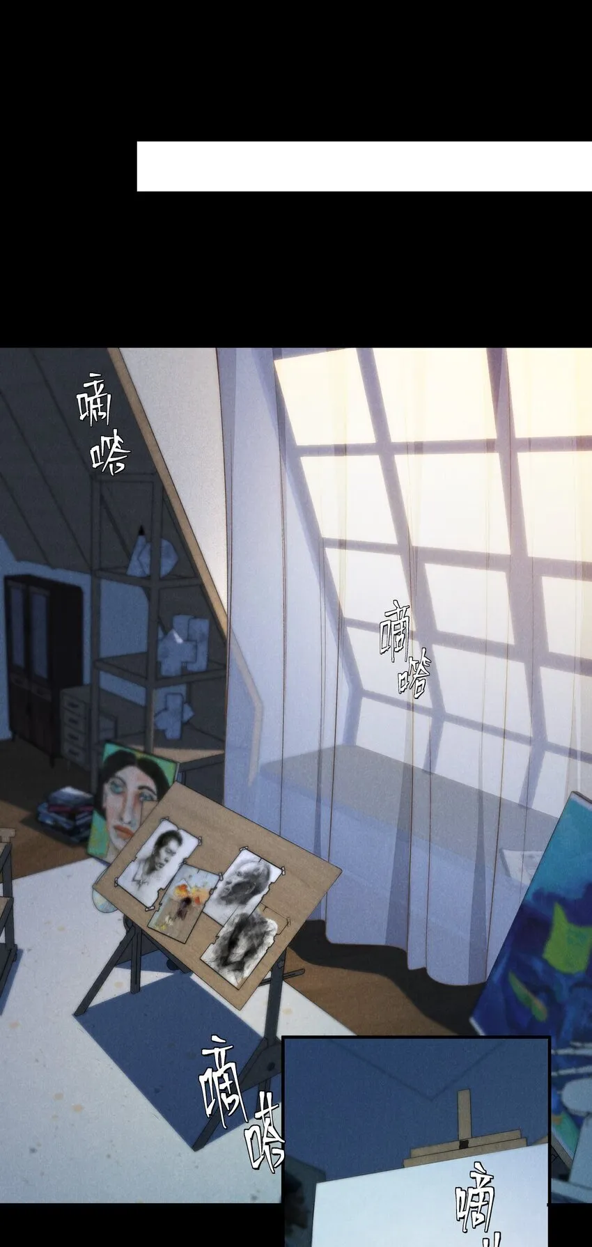 第32话 试探陆枭 第3页