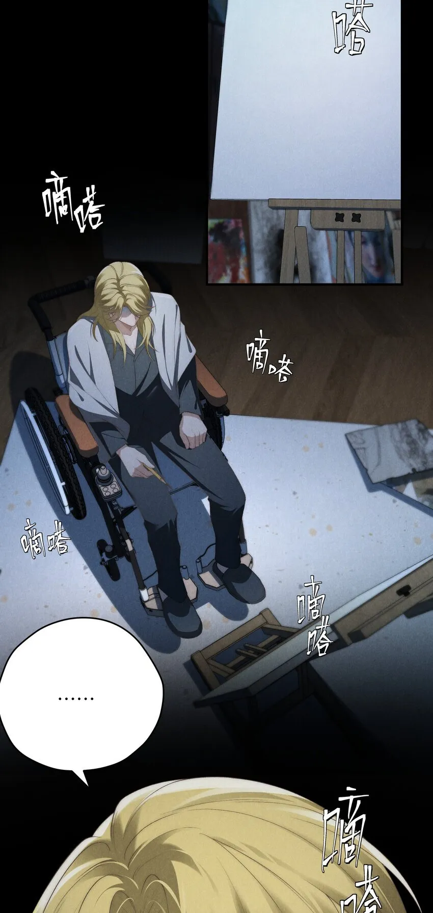 第32话 试探陆枭 第4页