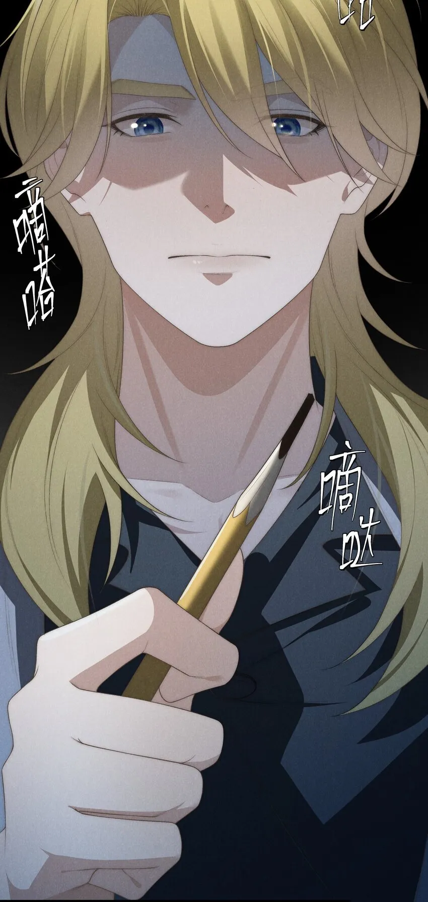 第32话 试探陆枭 第5页