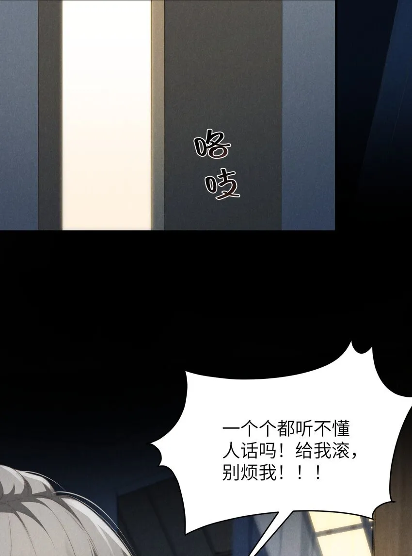 第32话 试探陆枭 第6页