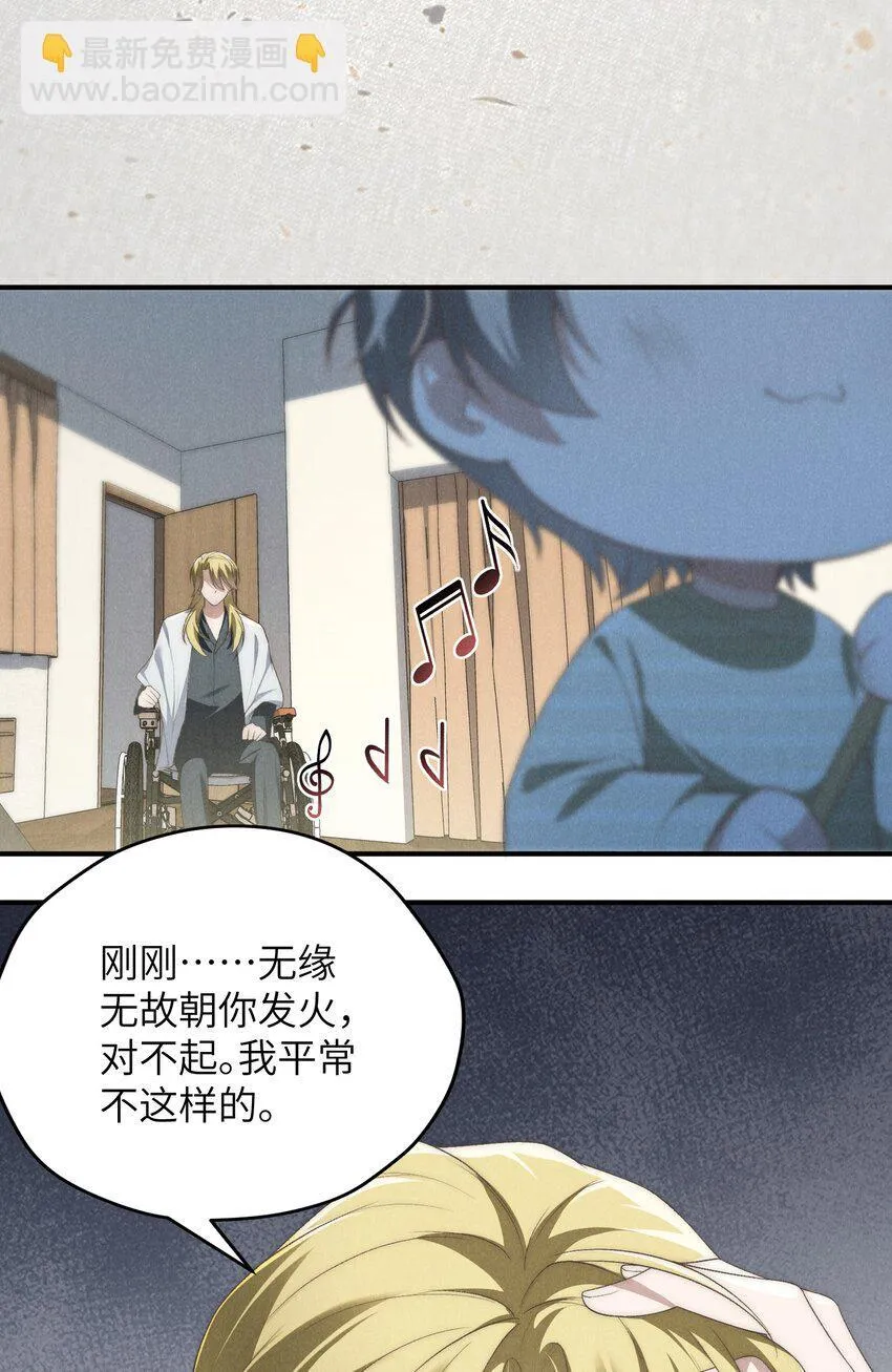 第32话 试探陆枭 第24页