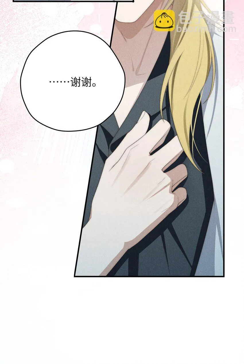 第32话 试探陆枭 第30页
