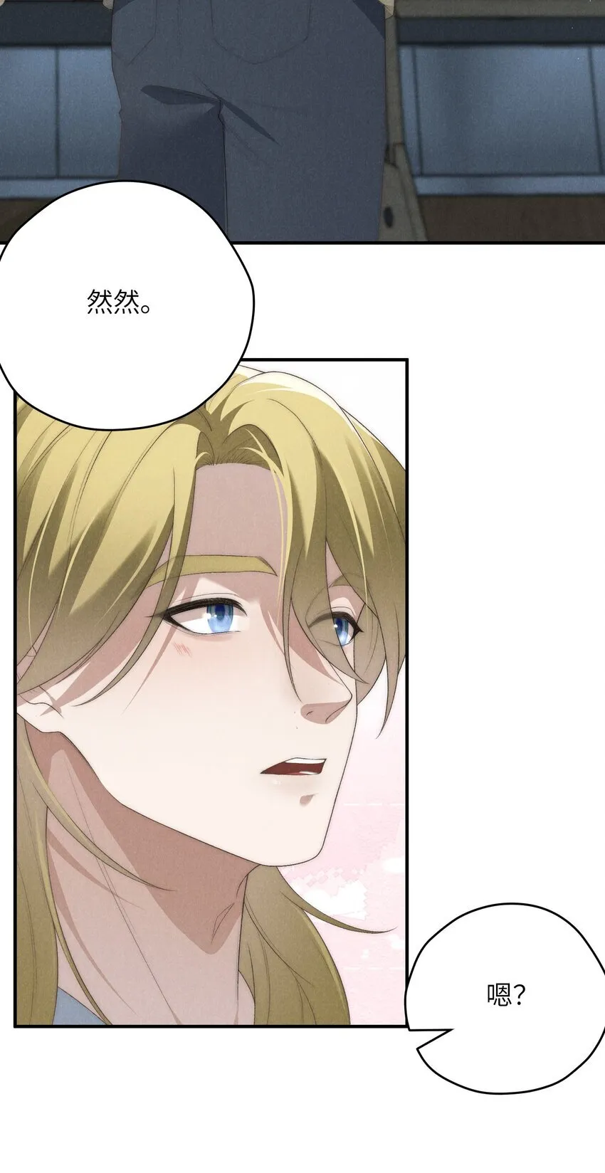 第32话 试探陆枭 第32页