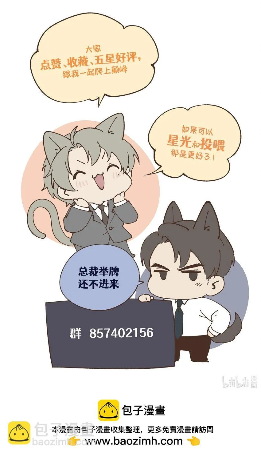 第32话 试探陆枭 第48页
