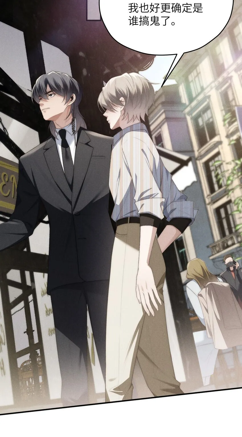 第33话 想一起活还是一起死？ 第4页
