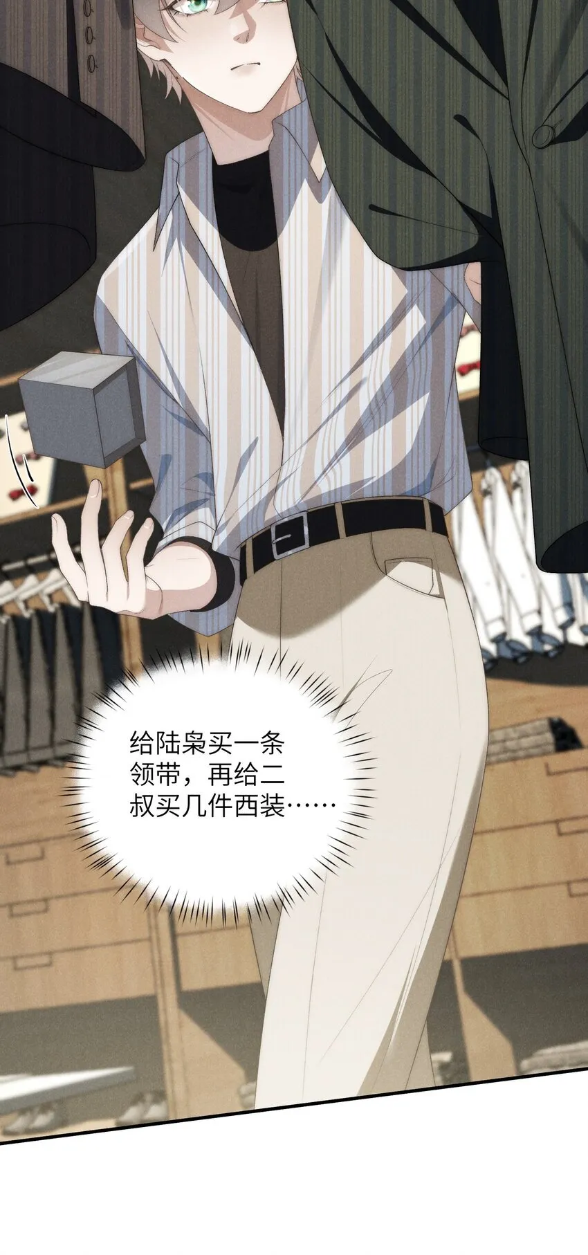 第33话 想一起活还是一起死？ 第8页