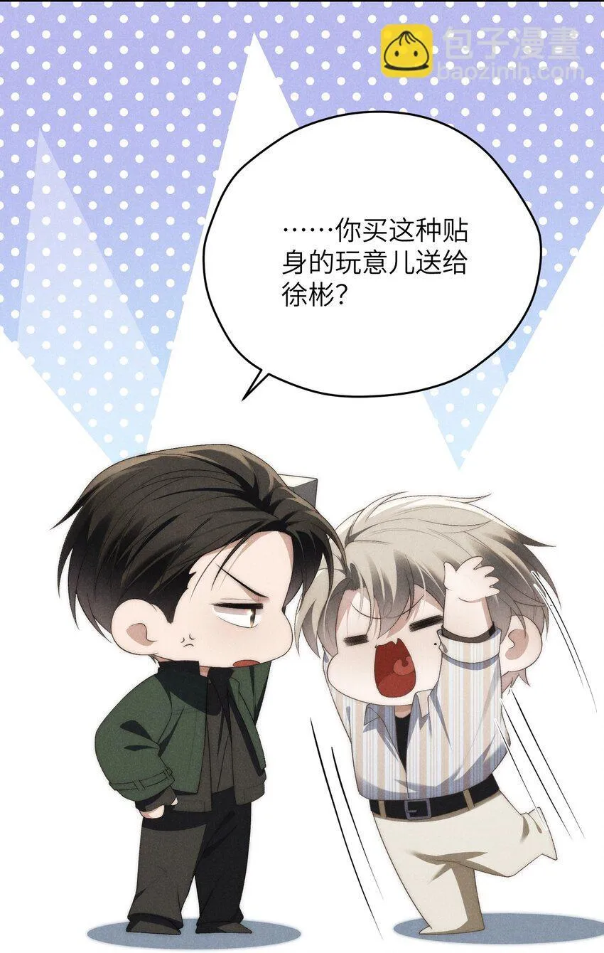 第33话 想一起活还是一起死？ 第17页