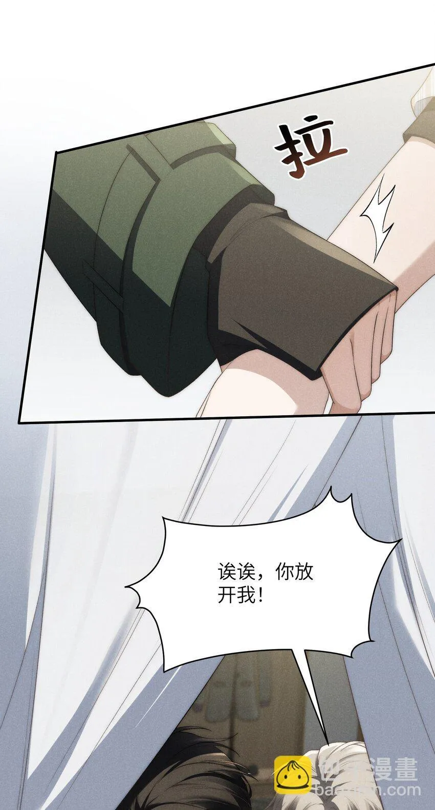 第33话 想一起活还是一起死？ 第19页