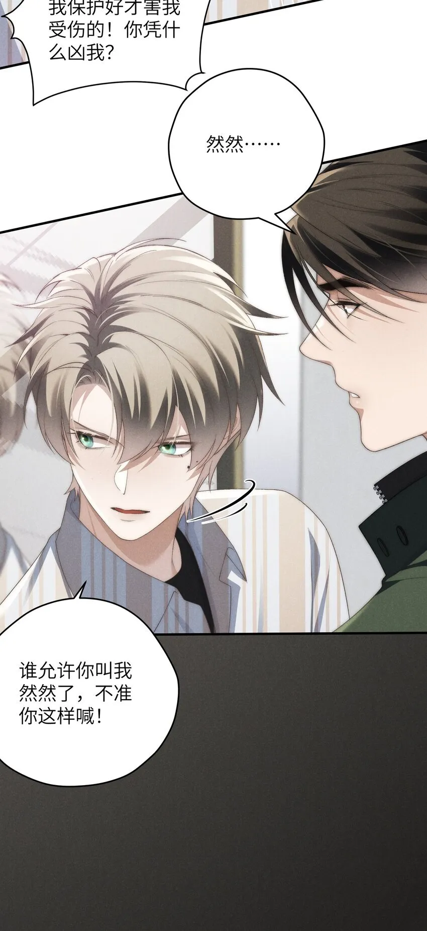 第33话 想一起活还是一起死？ 第36页
