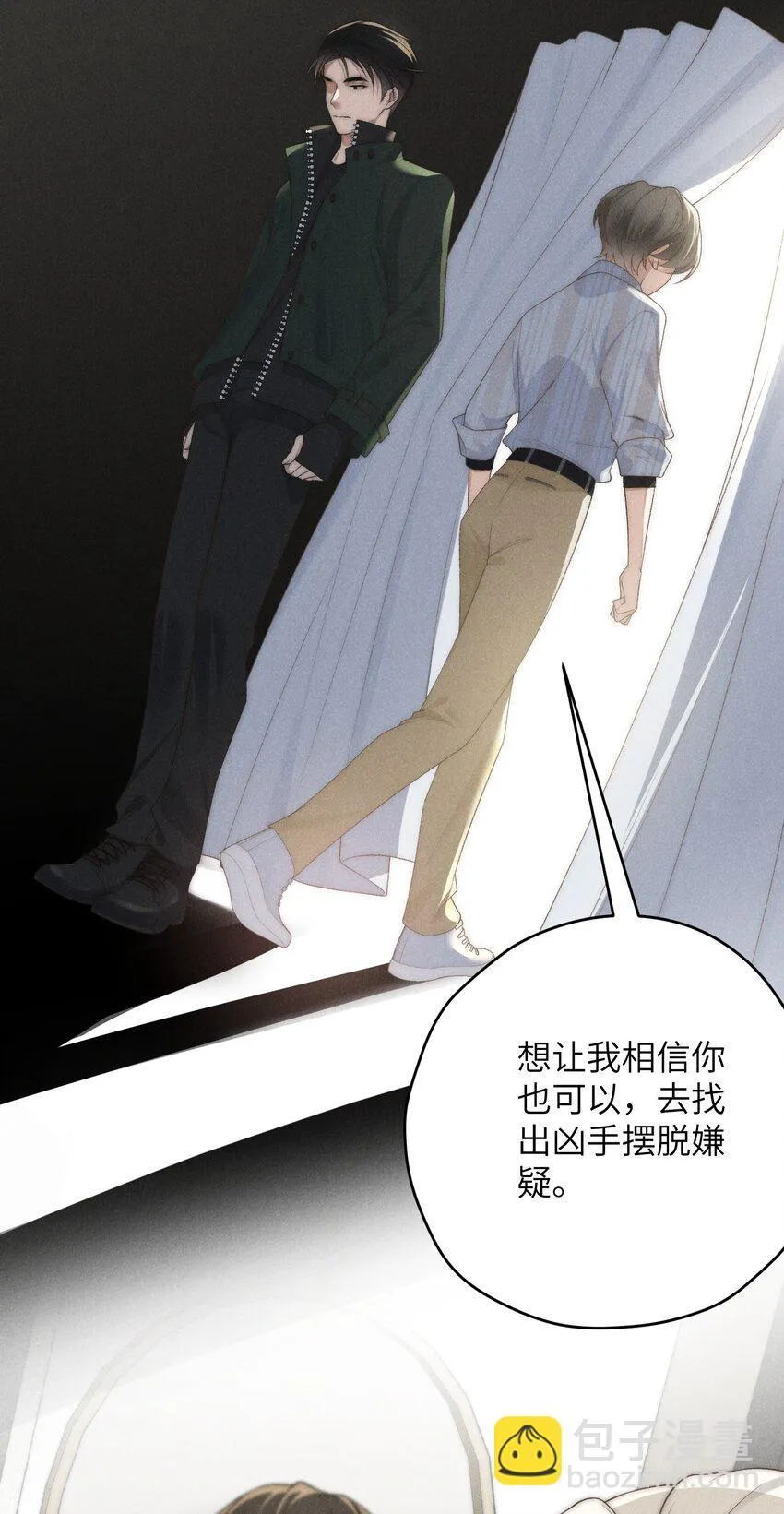第33话 想一起活还是一起死？ 第37页