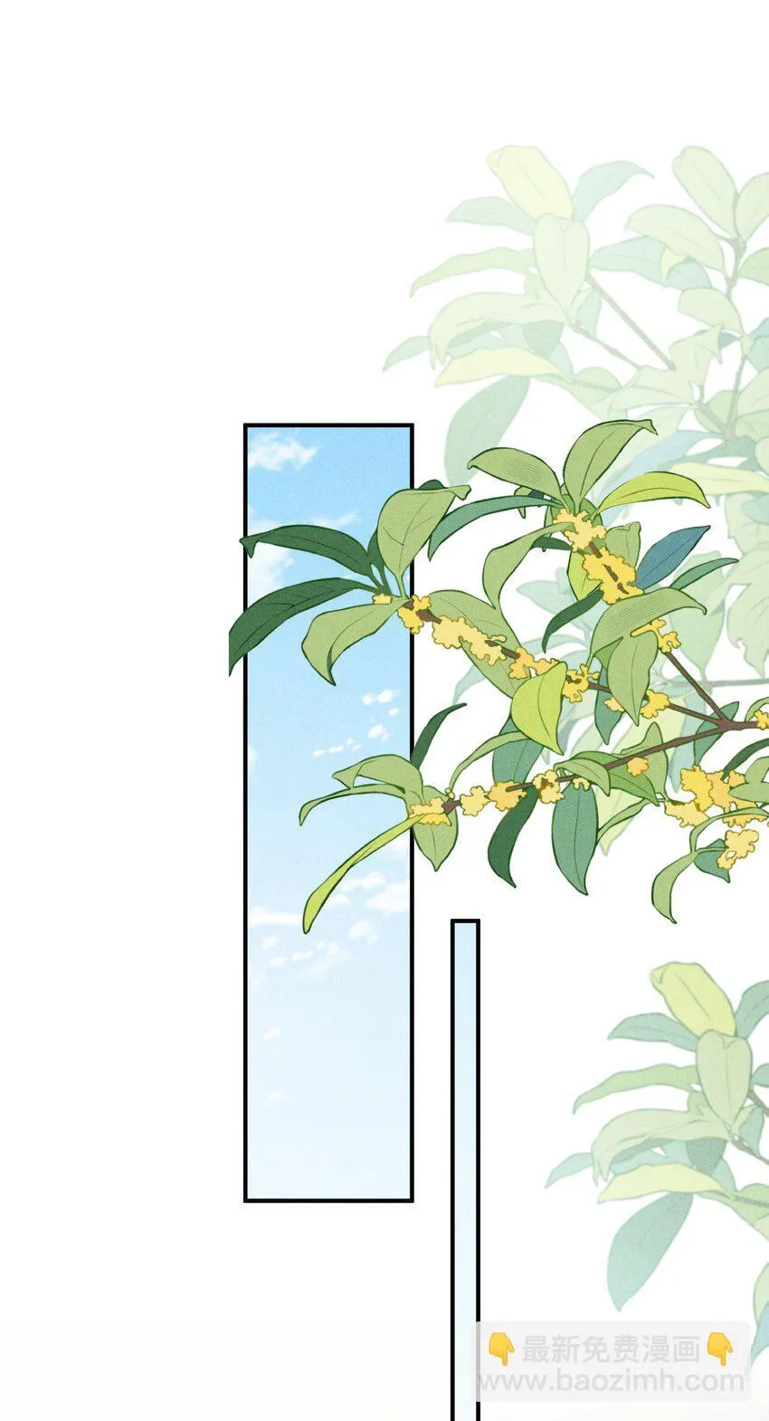 第33话 想一起活还是一起死？ 第39页