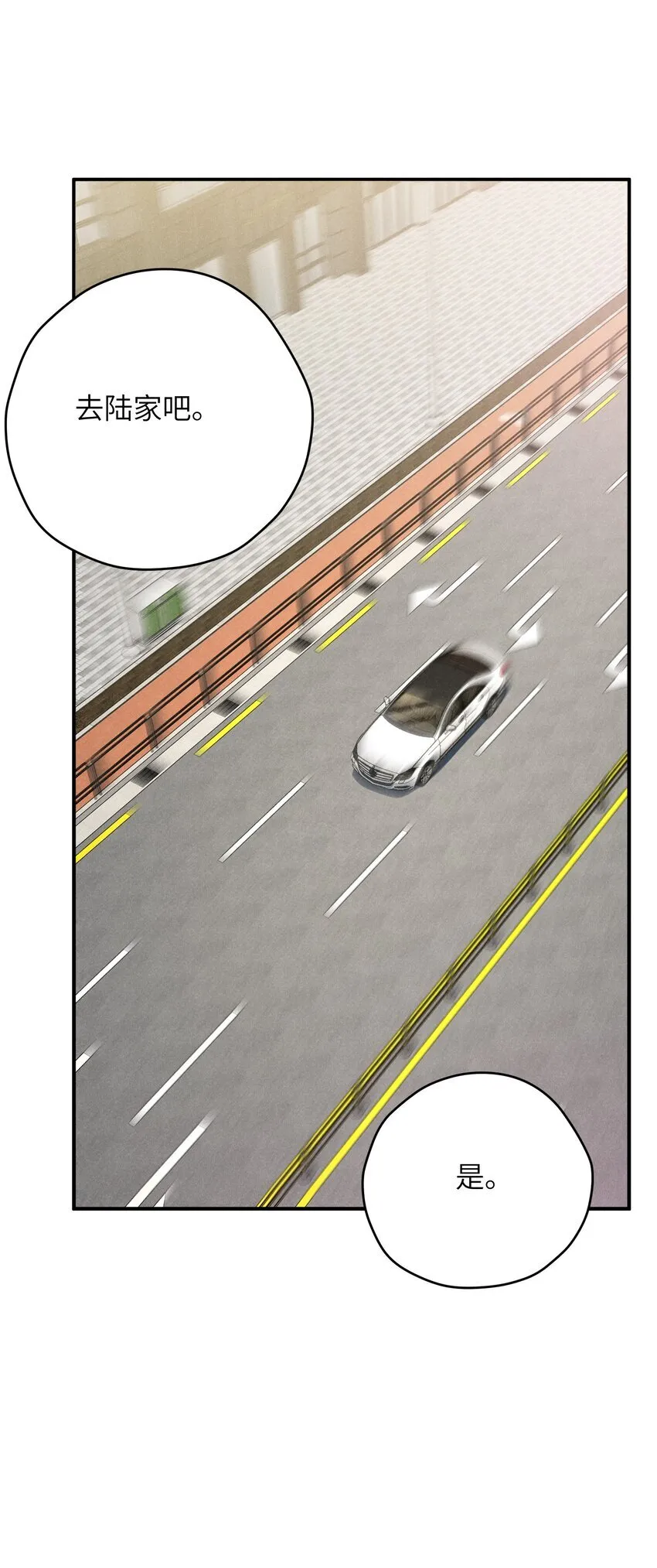 第33话 想一起活还是一起死？ 第44页