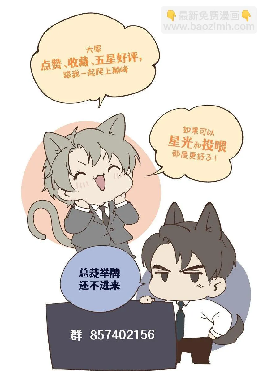 第33话 想一起活还是一起死？ 第45页