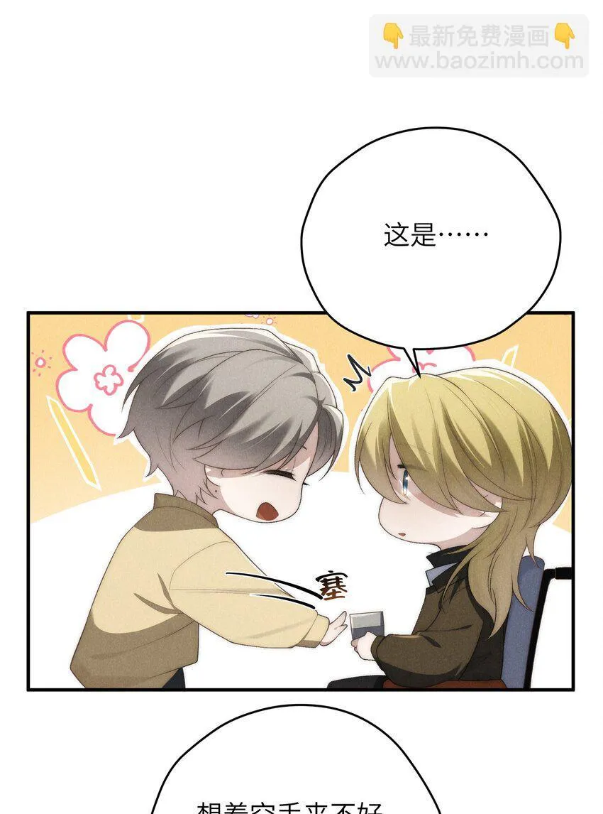第34话 情敌见面分外眼红 第7页