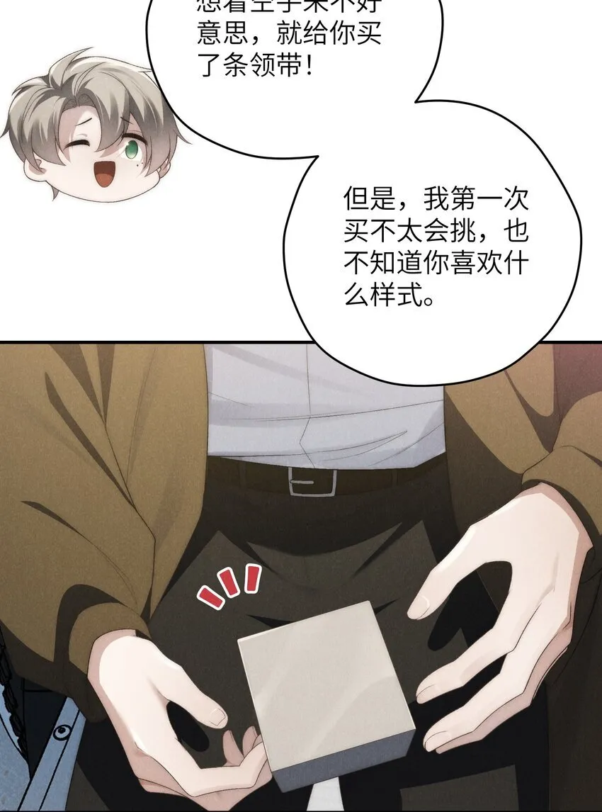 第34话 情敌见面分外眼红 第8页