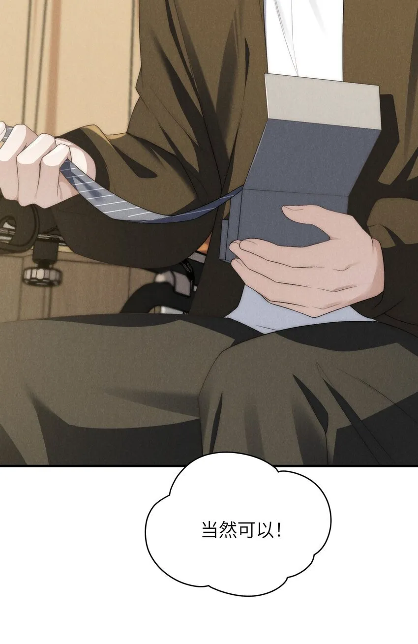 第34话 情敌见面分外眼红 第10页