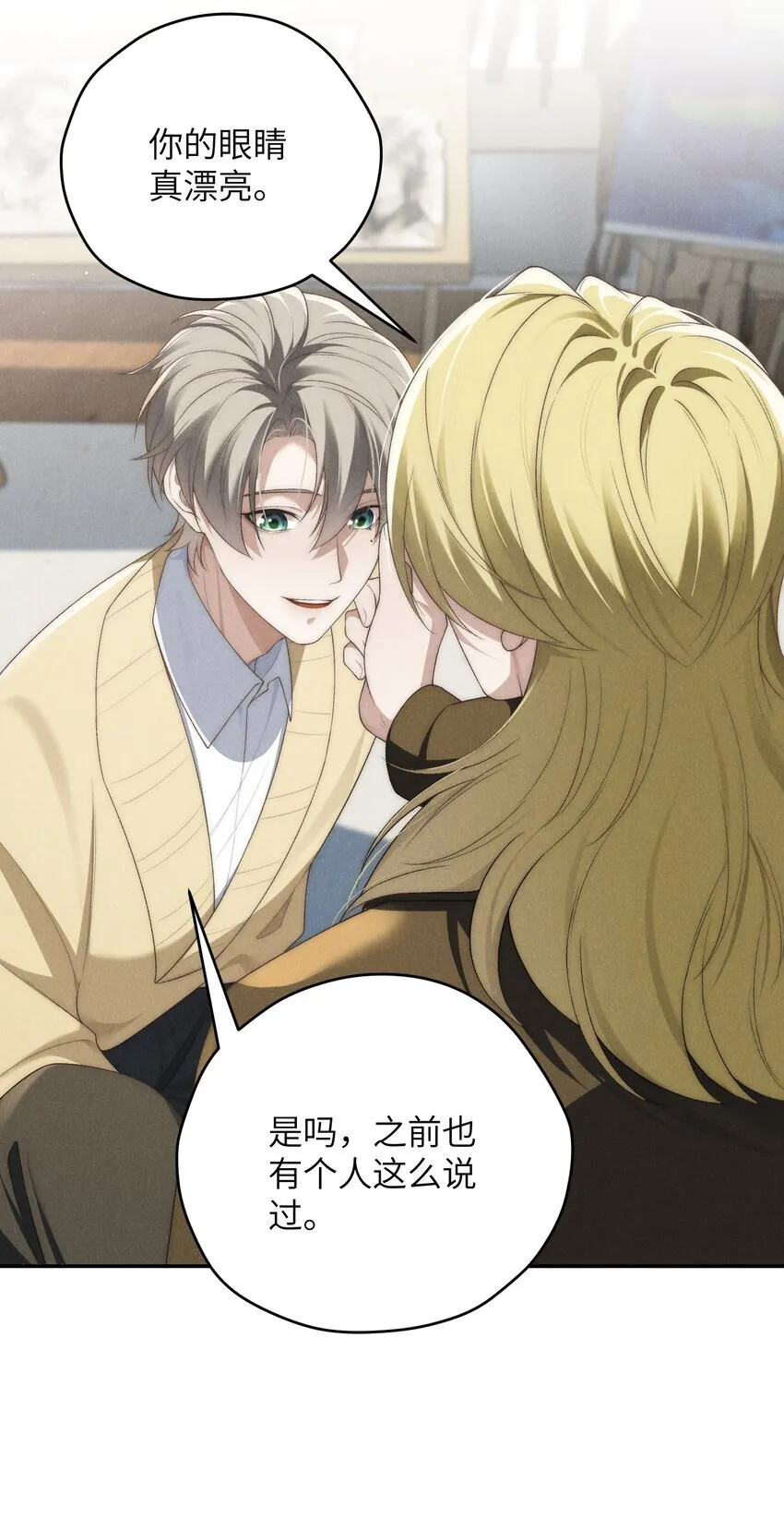 第34话 情敌见面分外眼红 第14页