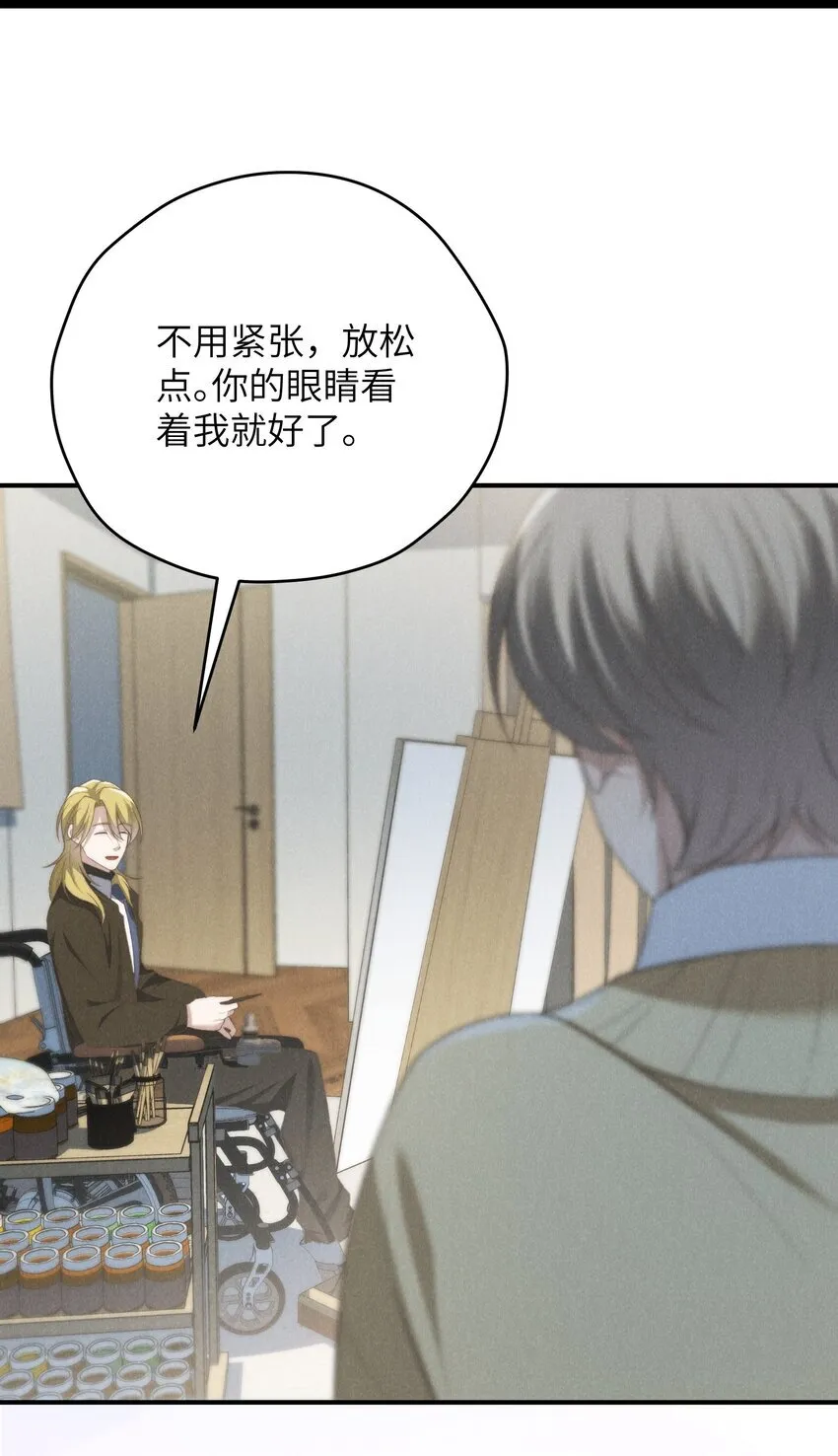 第34话 情敌见面分外眼红 第17页