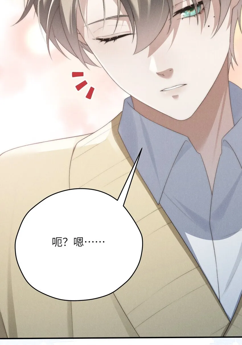 第34话 情敌见面分外眼红 第21页