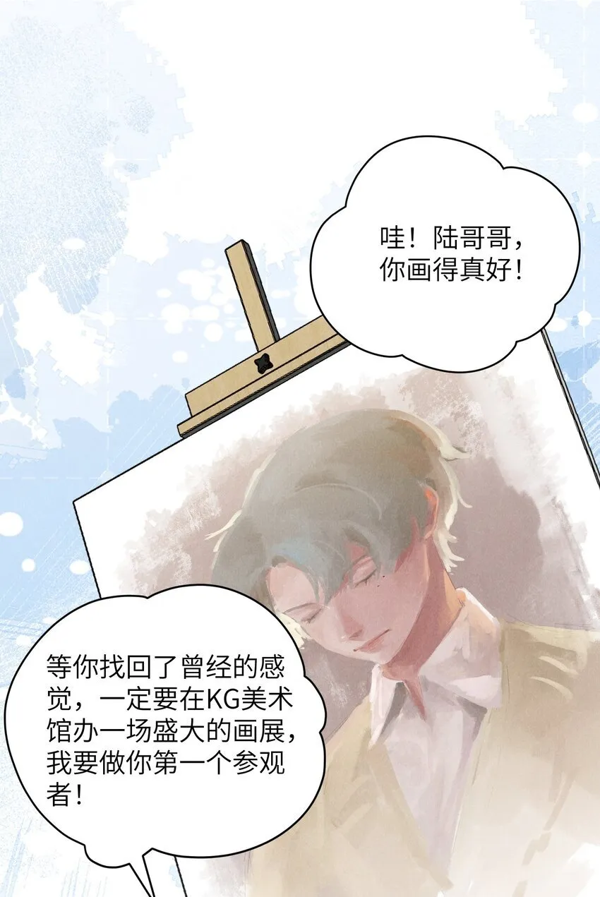 第34话 情敌见面分外眼红 第22页