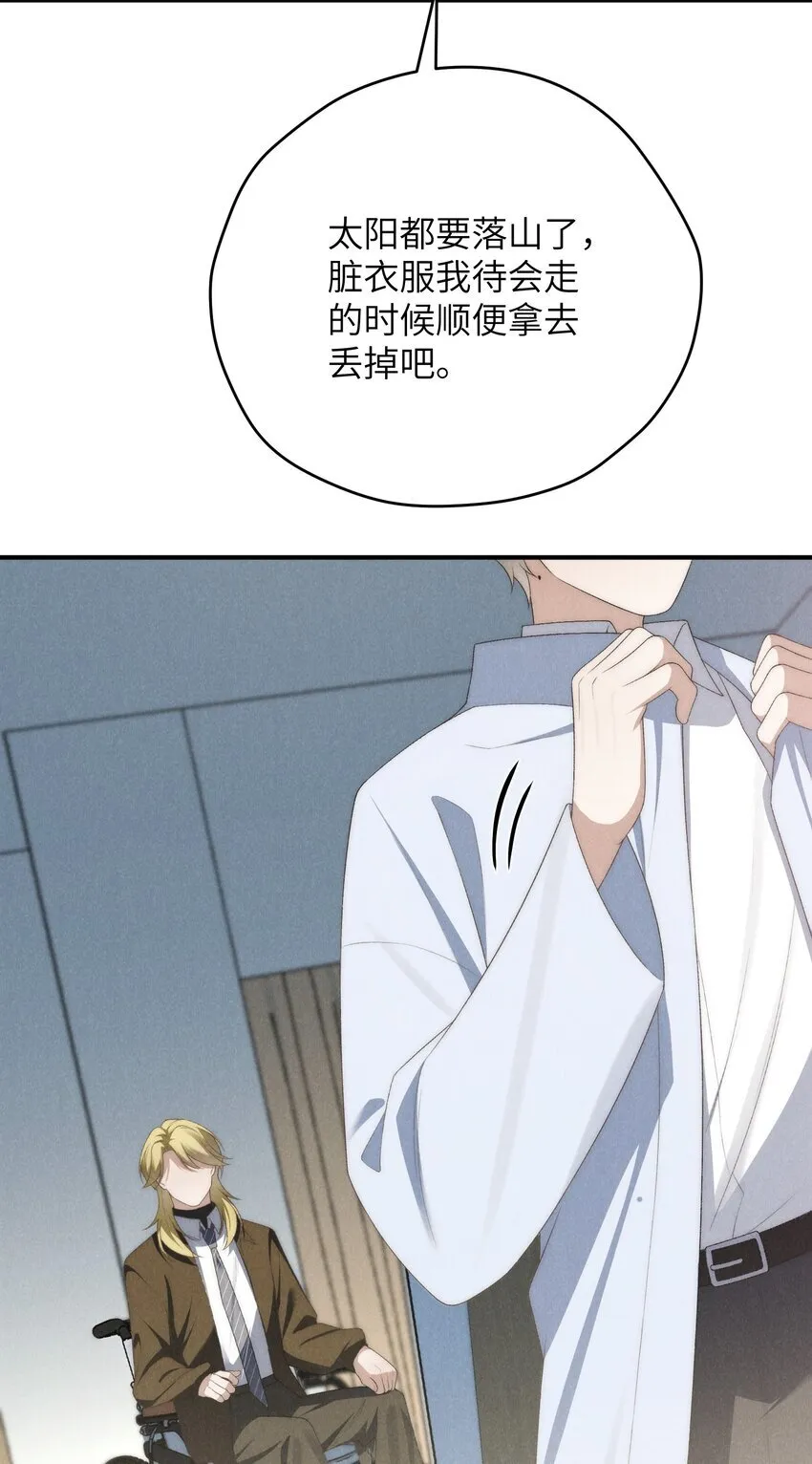 第34话 情敌见面分外眼红 第35页