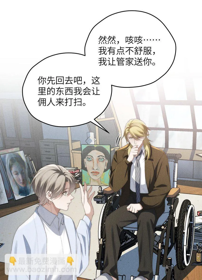 第34话 情敌见面分外眼红 第38页
