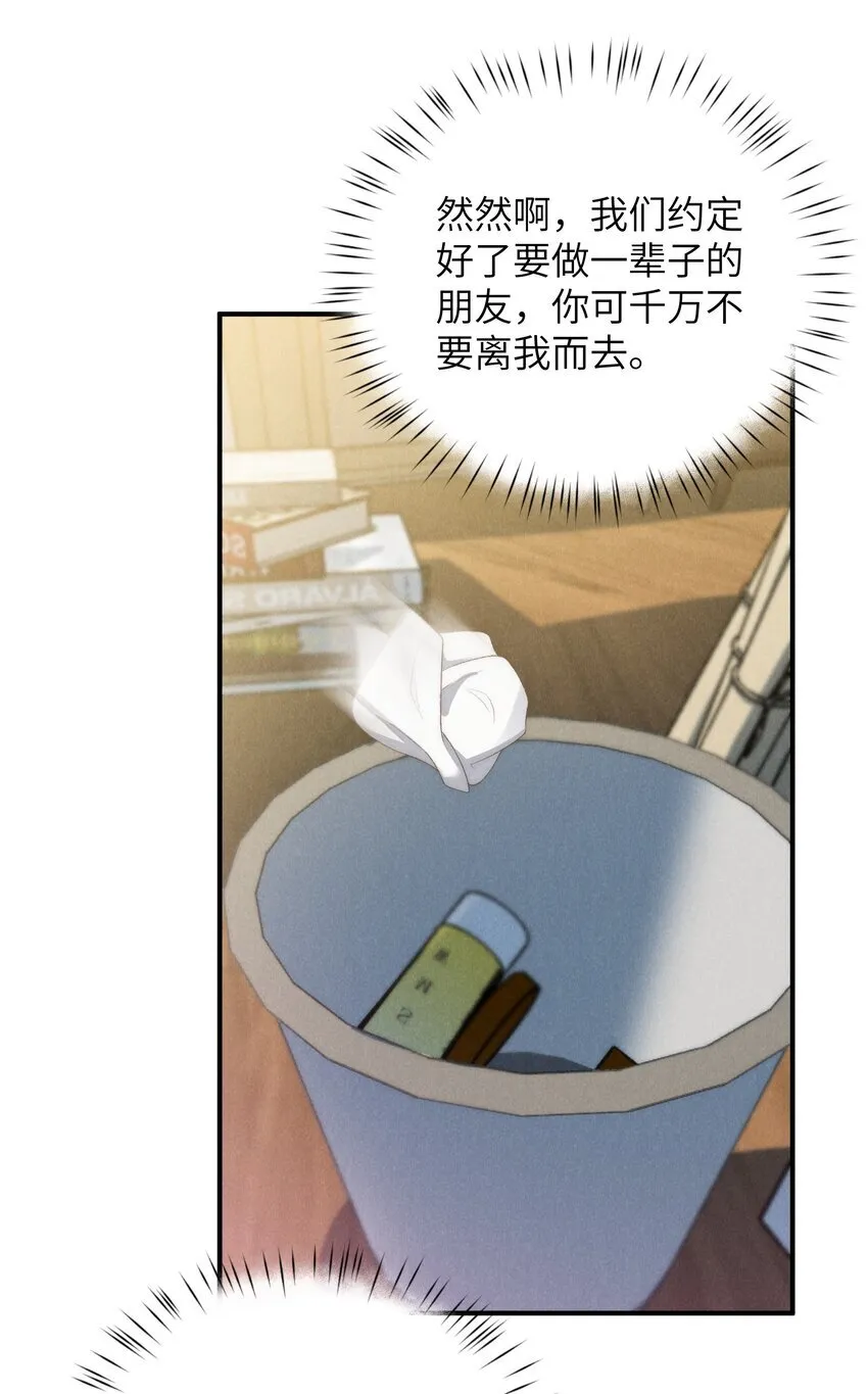 第34话 情敌见面分外眼红 第44页