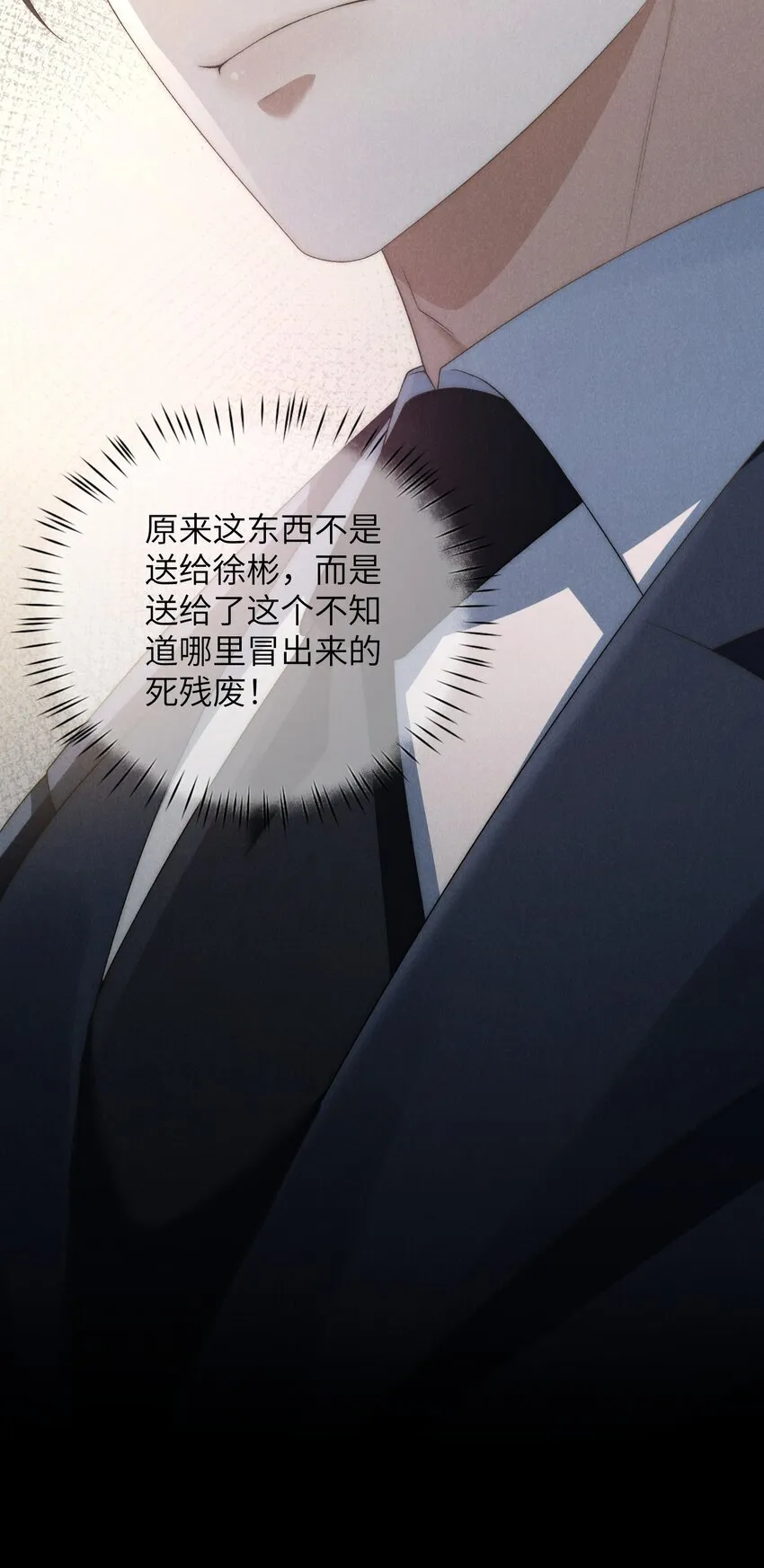 第34话 情敌见面分外眼红 第53页