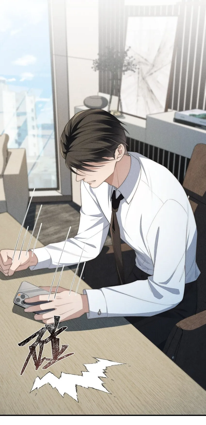 第35话 不过都是他的美人计 第6页