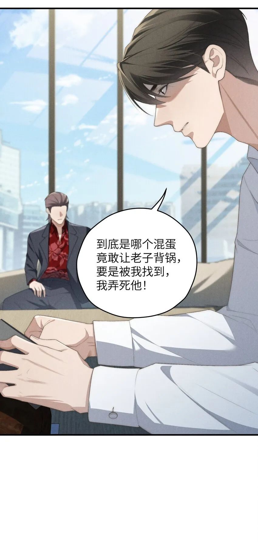 第35话 不过都是他的美人计 第8页