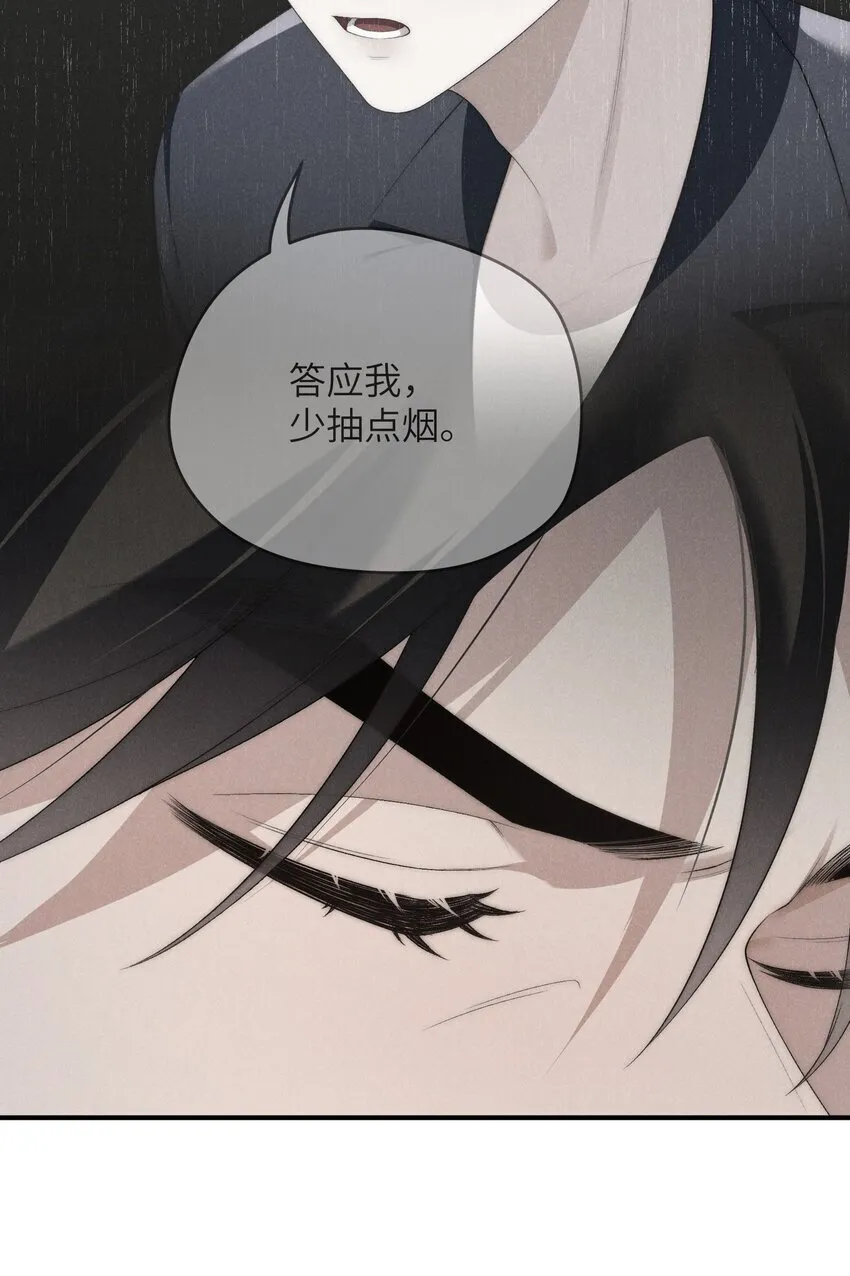 第35话 不过都是他的美人计 第18页