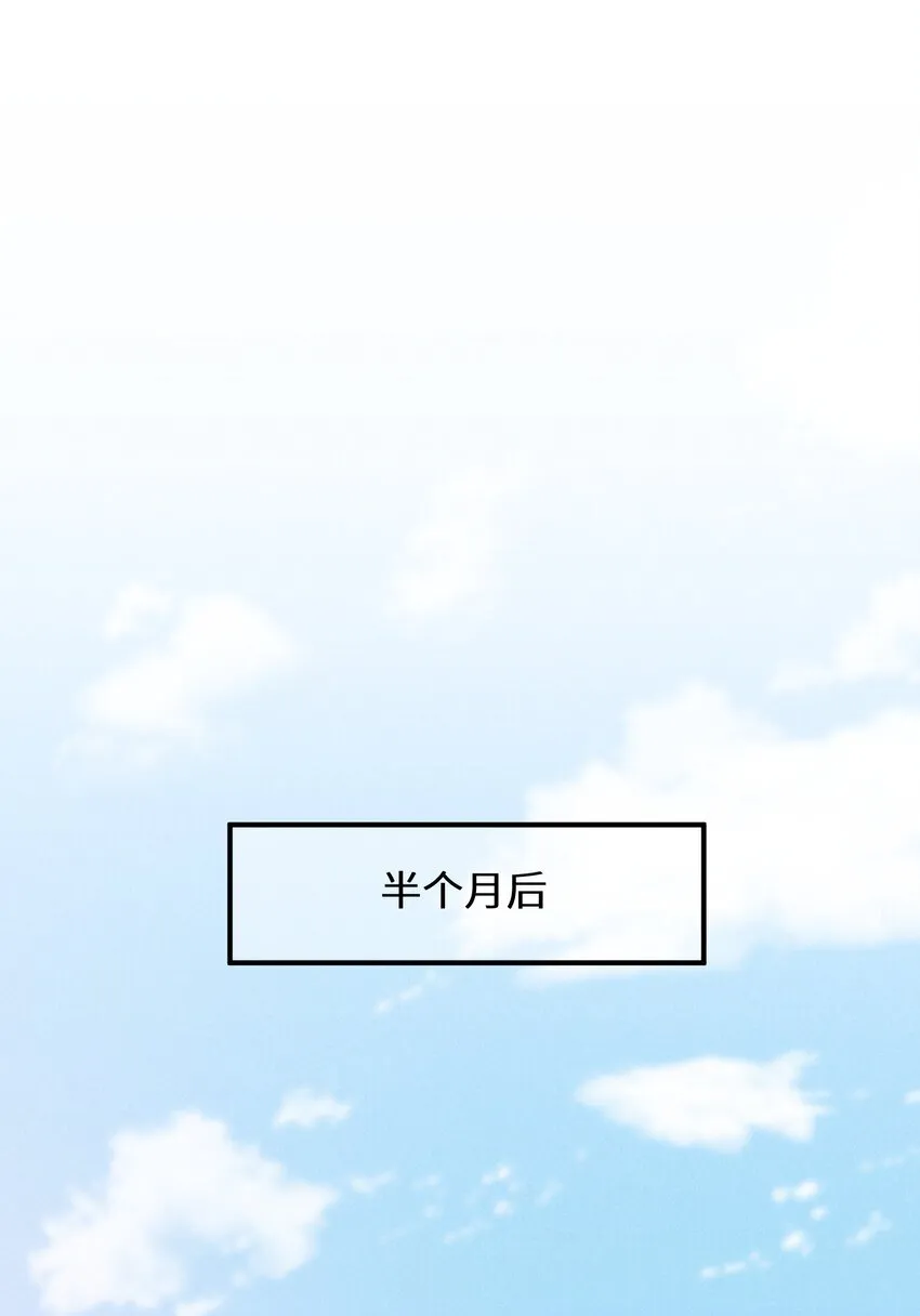 第35话 不过都是他的美人计 第25页