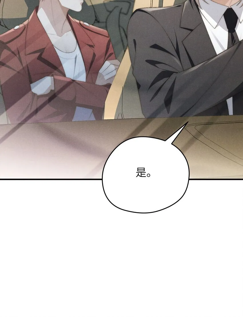 第35话 不过都是他的美人计 第48页