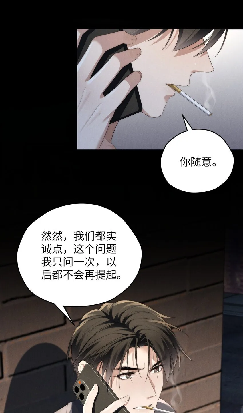 第36话 又被绿茶摆了一道 第19页