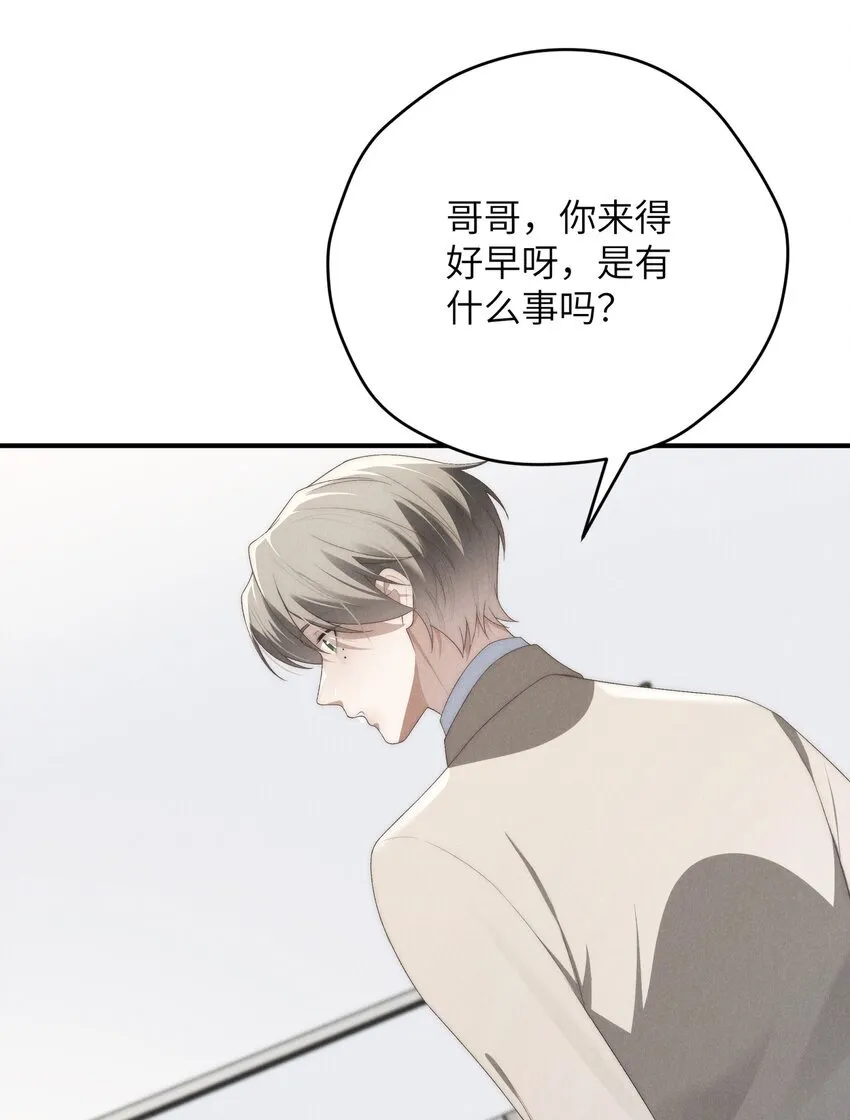 第36话 又被绿茶摆了一道 第26页
