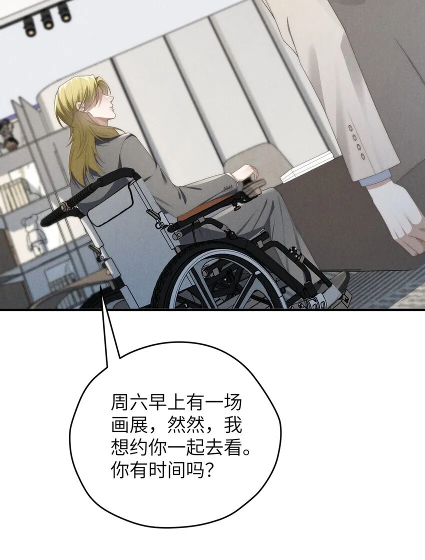 第36话 又被绿茶摆了一道 第27页