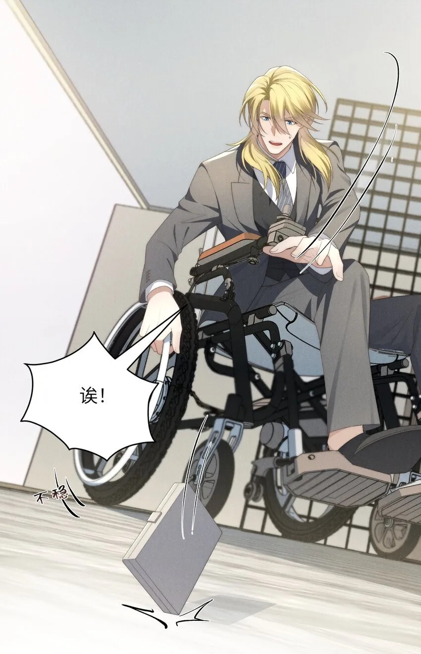第36话 又被绿茶摆了一道 第36页
