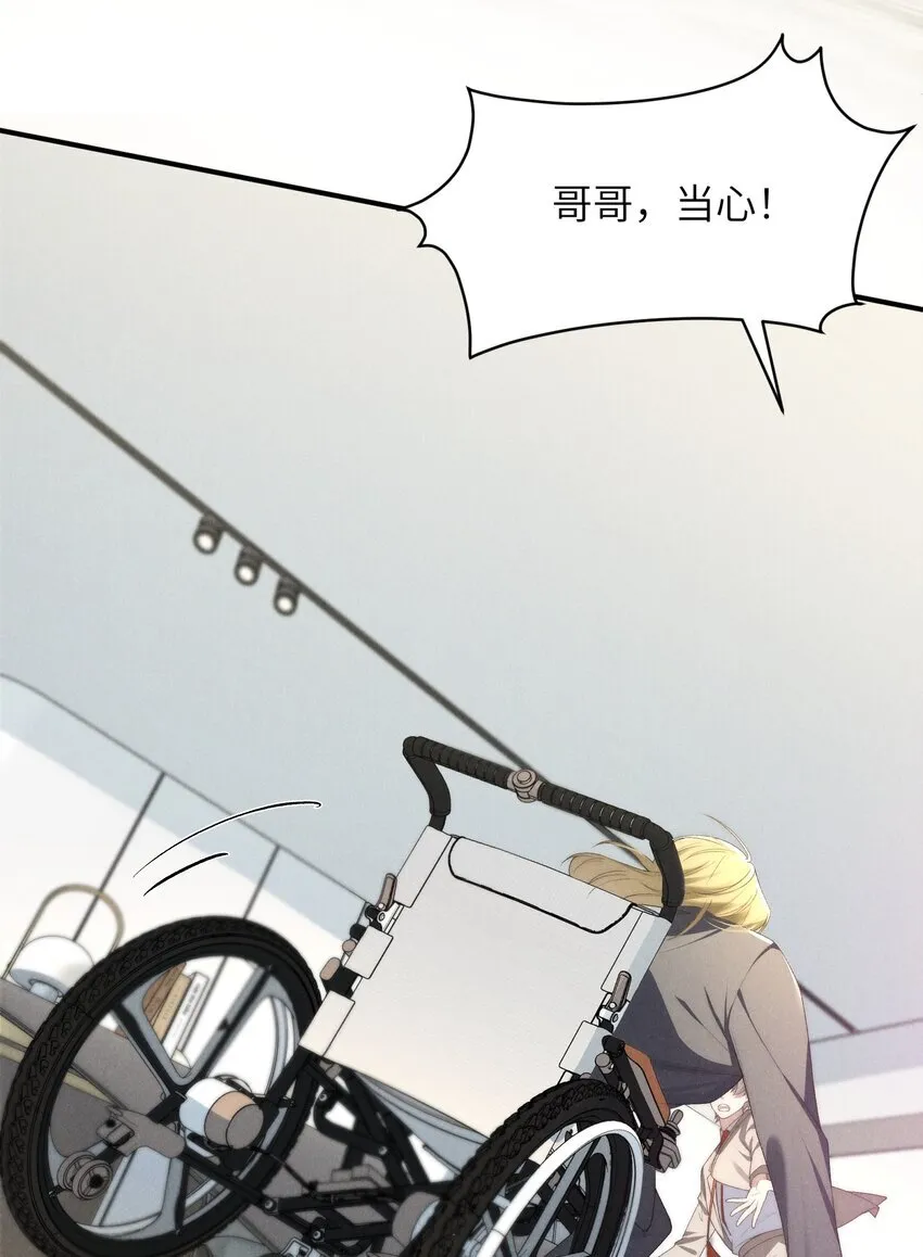 第36话 又被绿茶摆了一道 第37页